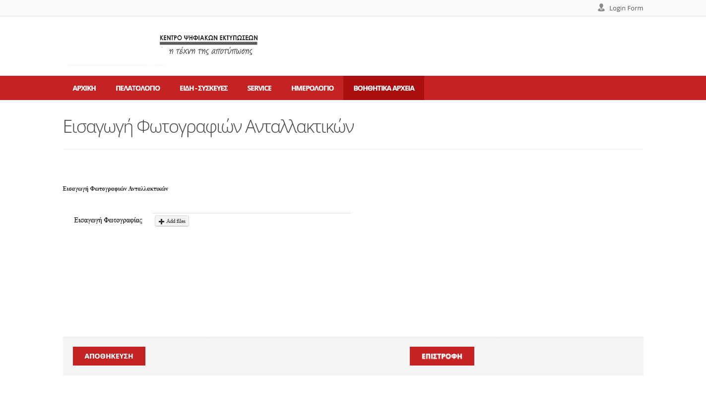 Φώτο Ανταλλακτικα