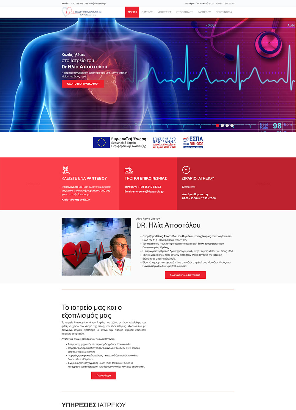 ilapcardio